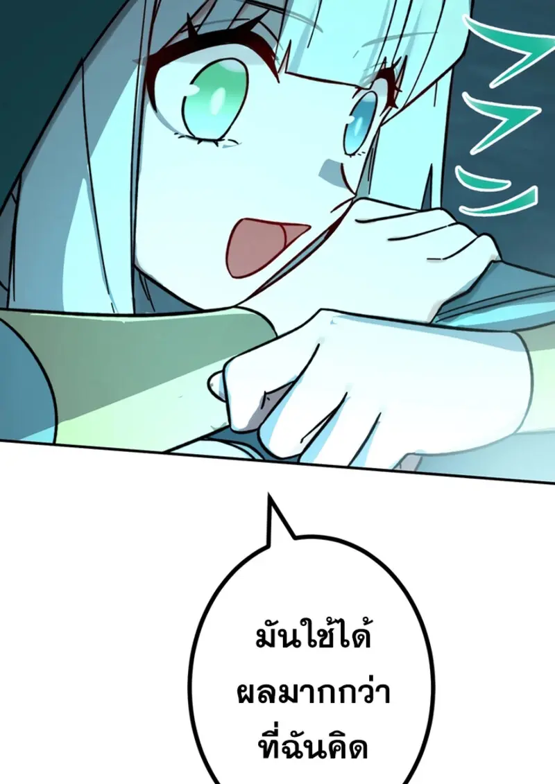 The Strongest Assassin Gets Transferred To Another World With His Whole Class ตอนที่ 49 หน้า 48