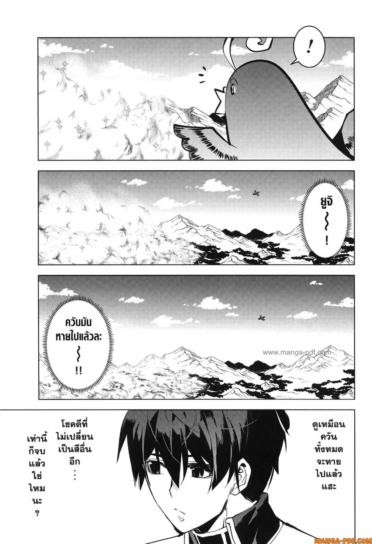 Tensei Kenja no Isekai Life ตอนที่ 69 หน้า 23