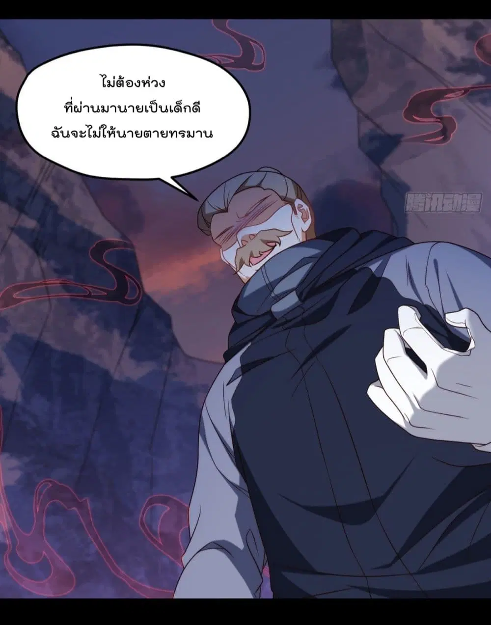 The Immortal Emperor Luo Wuji Has Returned ตอนที่ 142 หน้า 34