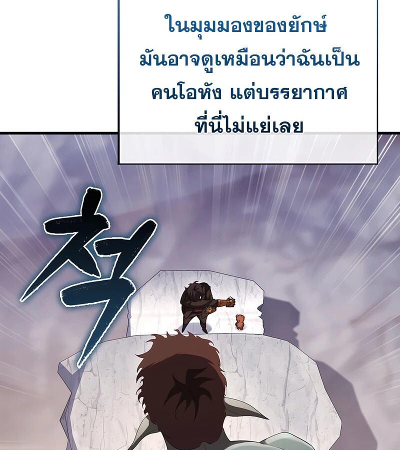 Mightiest Melee Magician สุดยอดจอมเวทย์สายประชิด ตอนที่ 40 หน้า 102
