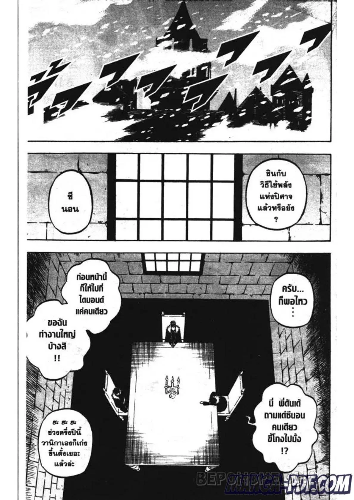 Black Clover ตอนที่ 231 หน้า 13