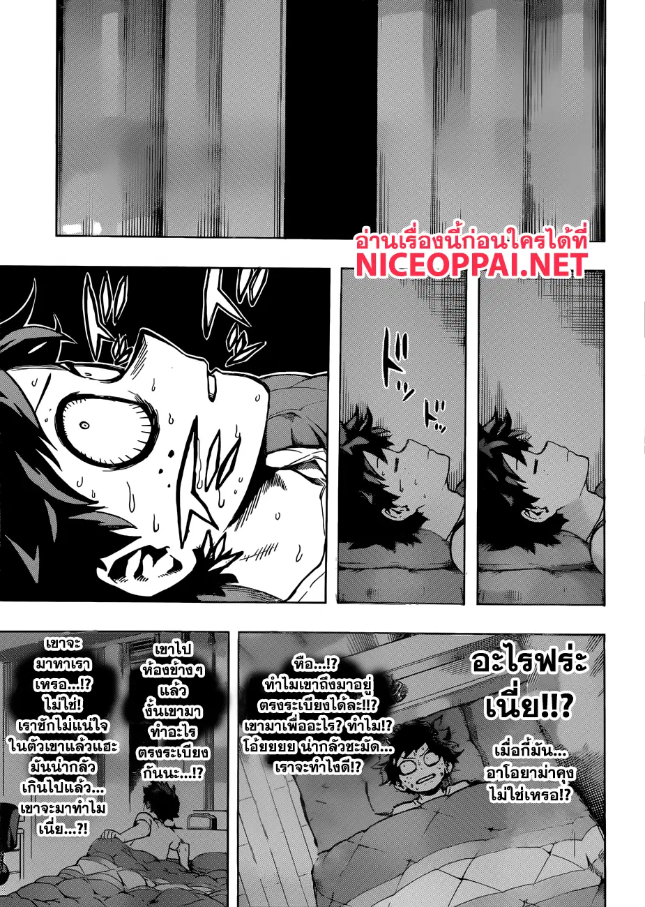 Boku no Hero Academia (My Hero Academia) ตอนที่ 168 หน้า 3