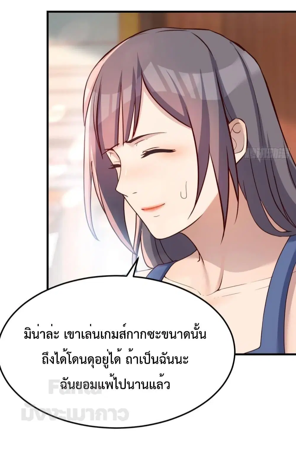 My Twin Girlfriends Loves Me So Much ตอนที่ 184 หน้า 4