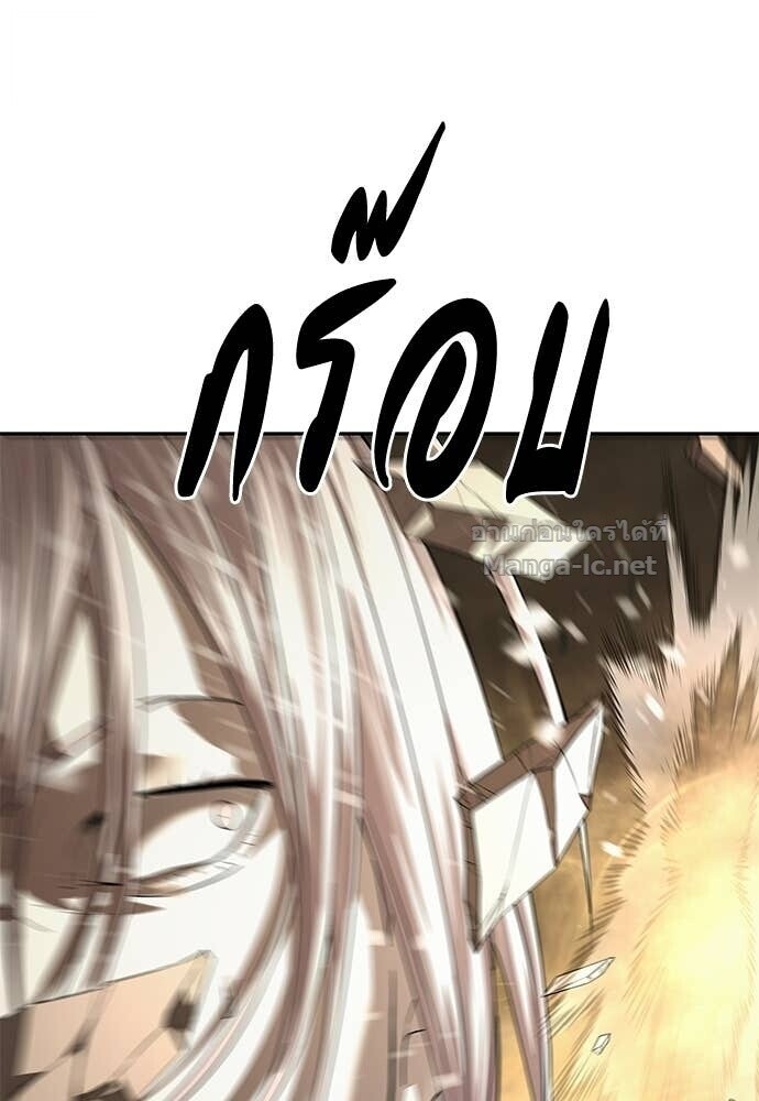 Special Civil Servant กองกำลังพิเศษหมอกสีเหลือง ตอนที่ 59 หน้า 133