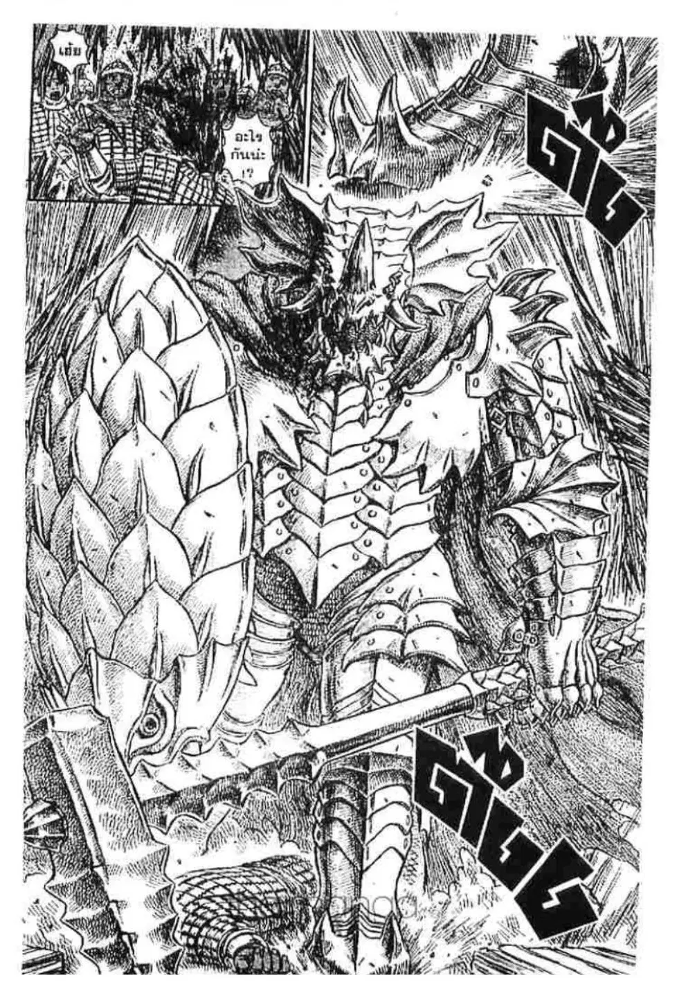 Berserk ตอนที่ 196 หน้า 10