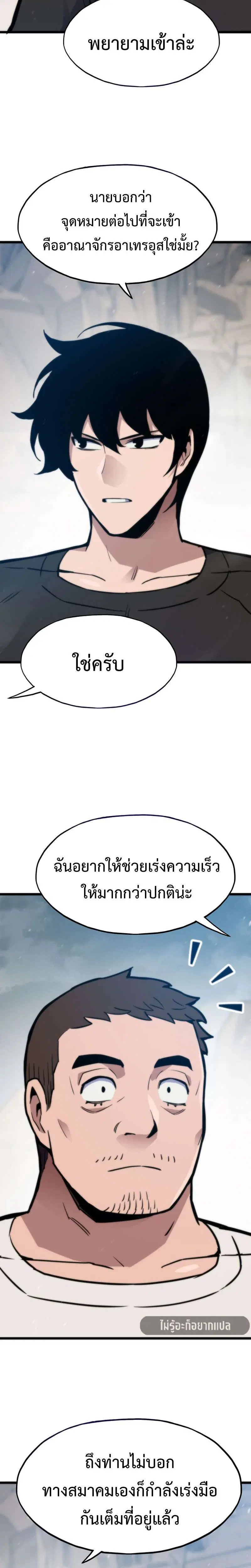 Past Life Returner ตอนที่ 177 หน้า 31