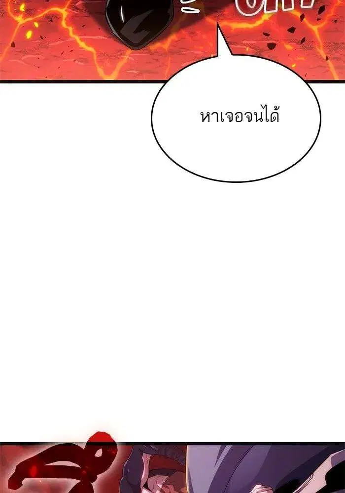 The World After the end โลกหลังการล่มสลาย ตอนที่ 233 หน้า 33