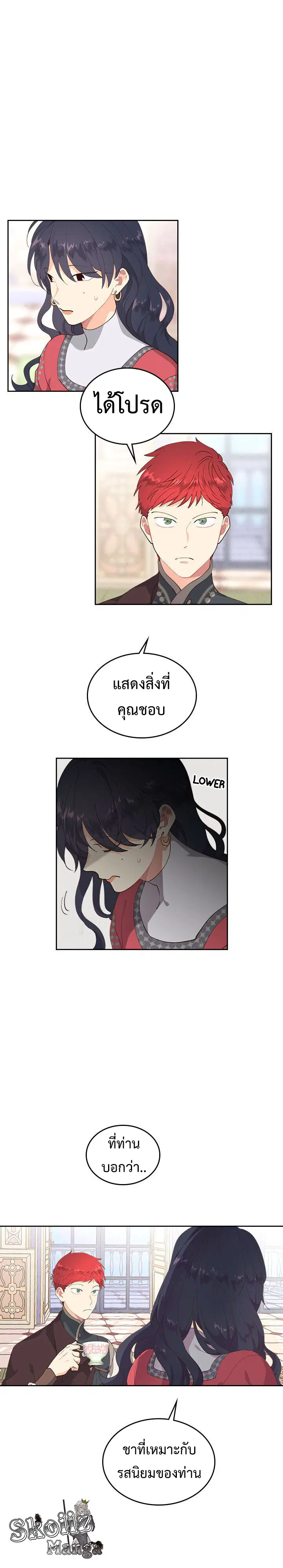 The Knight and Her Emperor ตอนที่ 85 หน้า 5