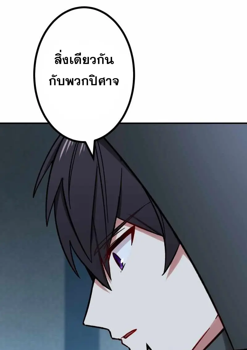 The Strongest Assassin Gets Transferred To Another World With His Whole Class ตอนที่ 60 หน้า 10