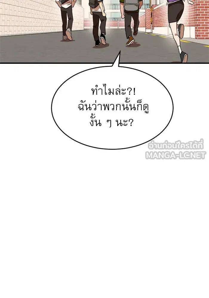 Double Click ตอนที่ 62 หน้า 9