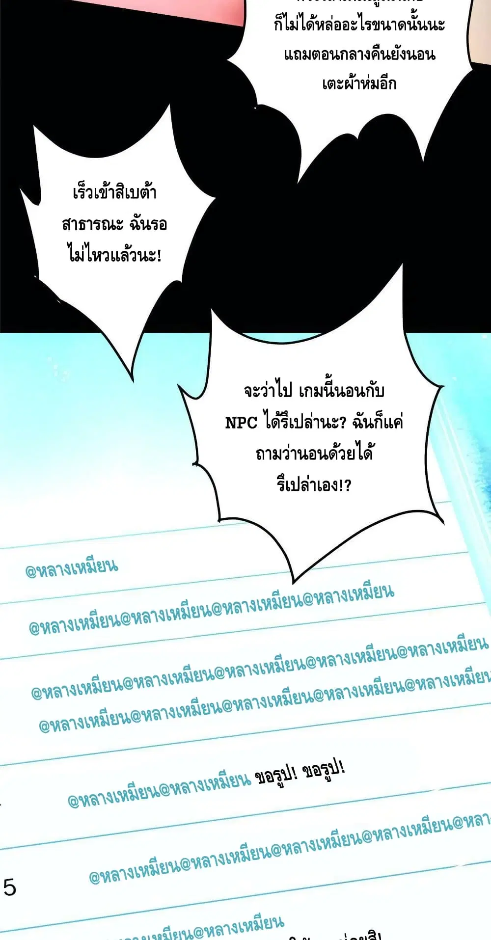 Keep A Low Profile ตอนที่ 117 หน้า 11