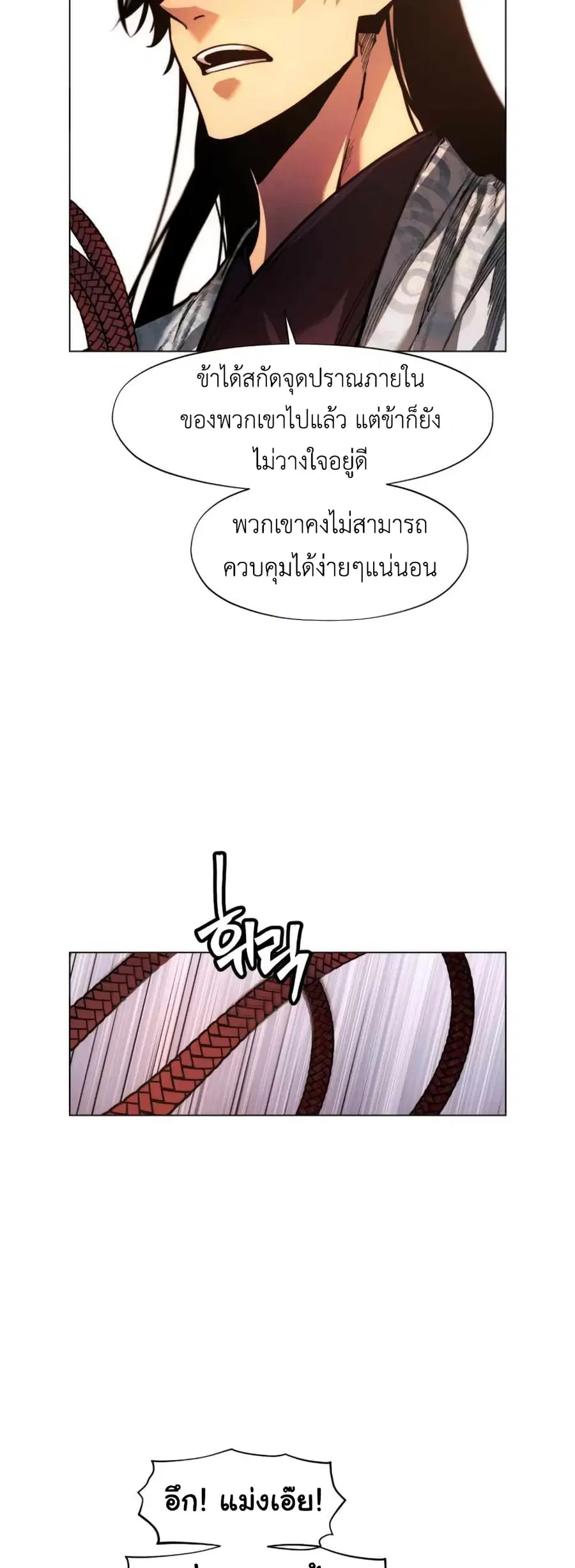 A Modern Man Who Got Transmigrated Into the Murim World ตอนที่ 37 หน้า 60