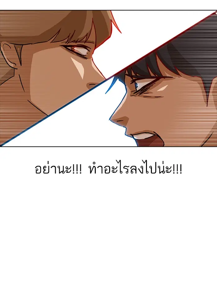 Random Chat ตอนที่ 19 หน้า 27
