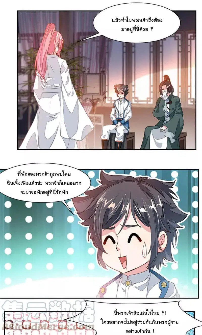 Nine Sun God King ตอนที่ 41 หน้า 14