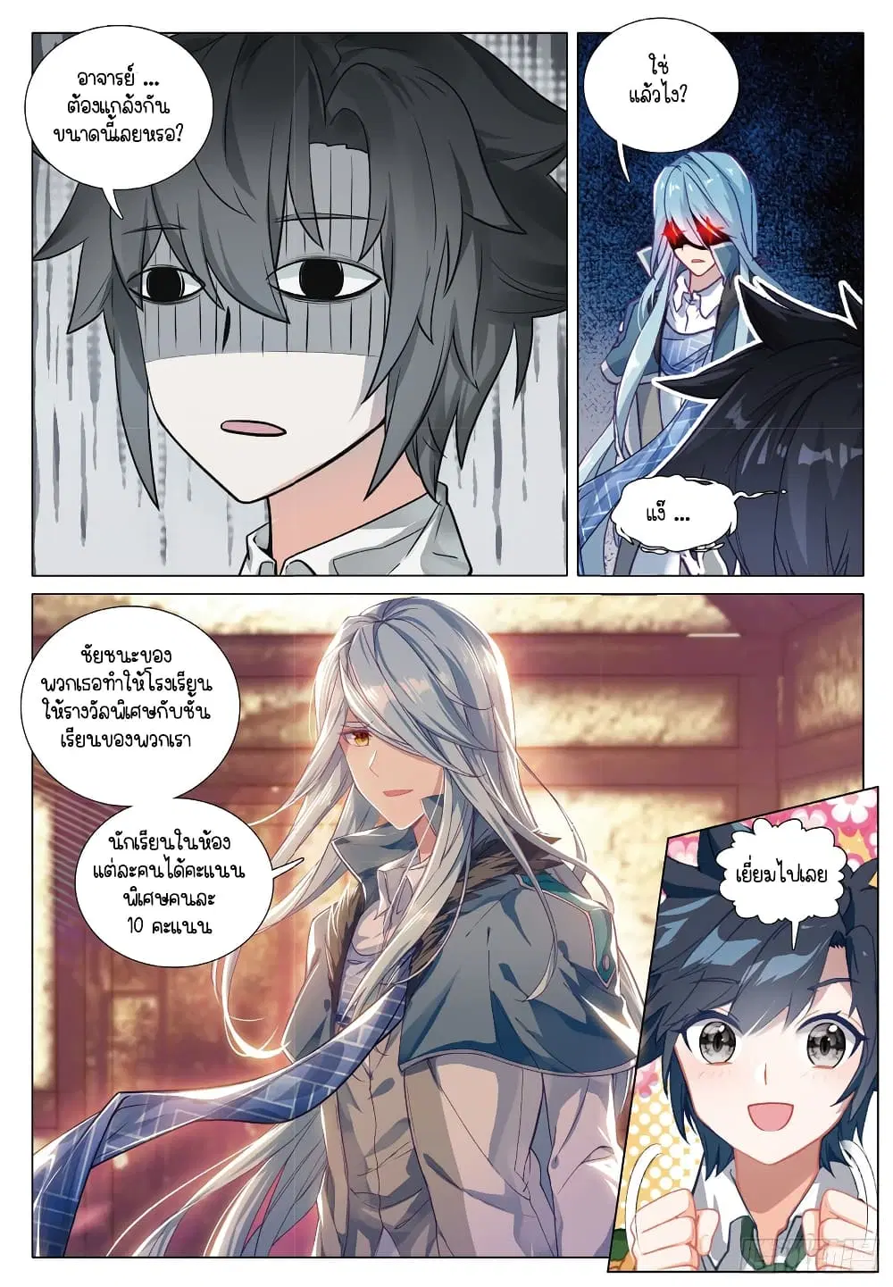 Douluo Dalu III: Longwang Chuanshuo ตอนที่ 271 หน้า 6
