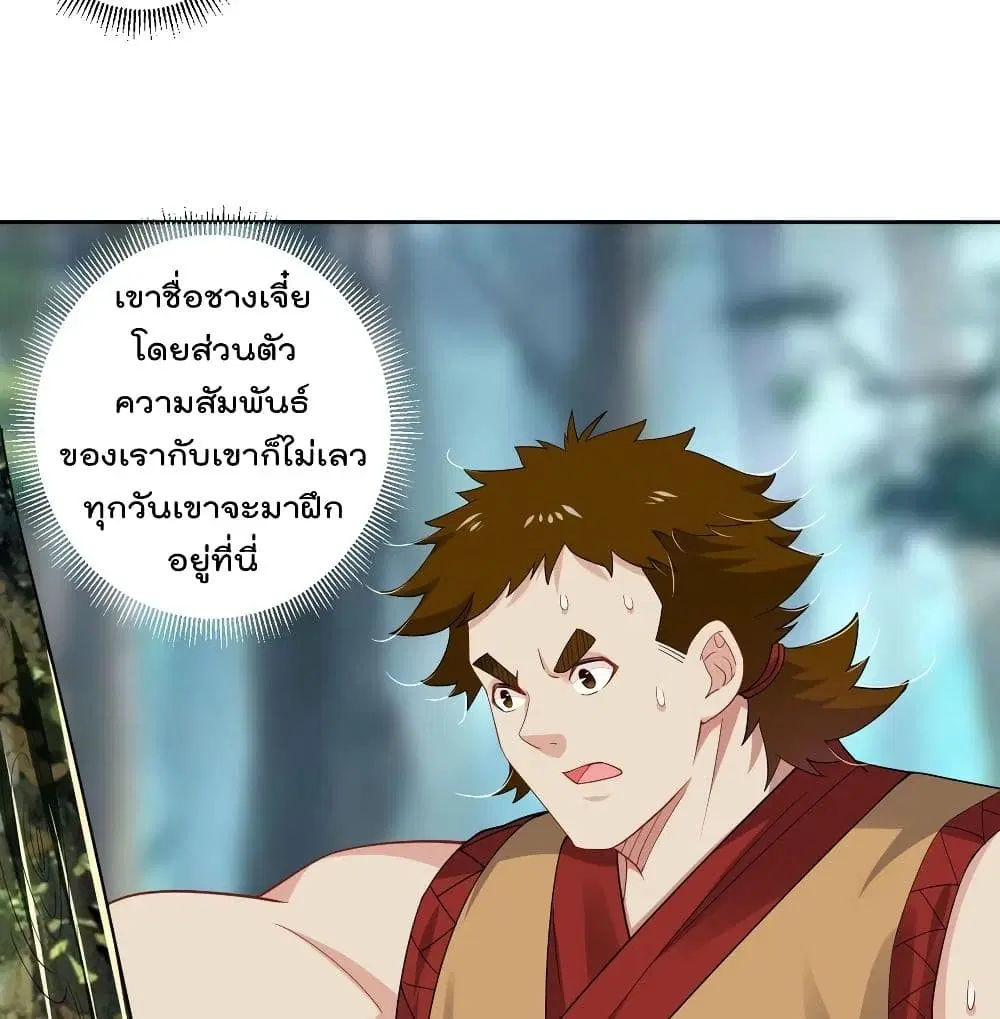 Rebirth God of War ตอนที่ 114 หน้า 21