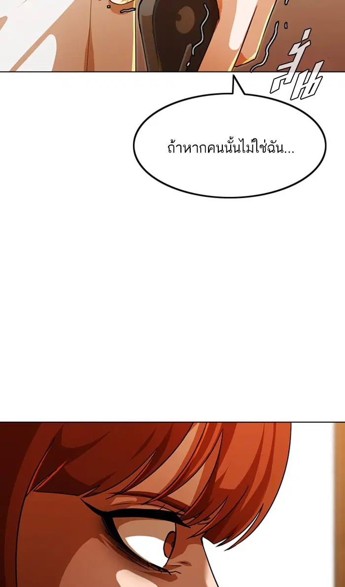 Random Chat ตอนที่ 110 หน้า 57