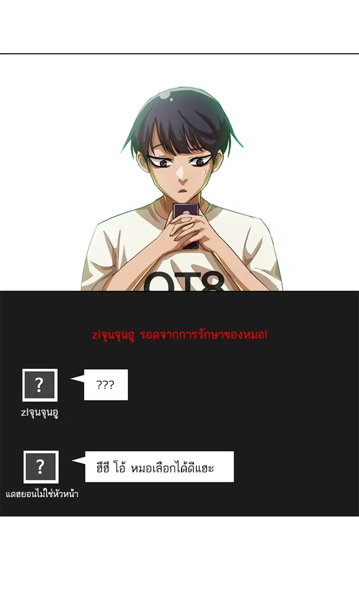 Random Chat ตอนที่ 42 หน้า 48