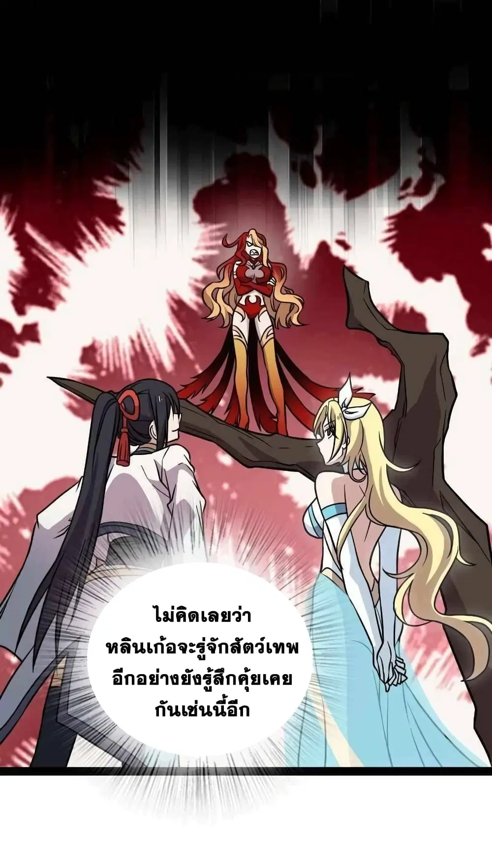 The Martial Emperor’s Life After Seclusion ตอนที่ 154 หน้า 13