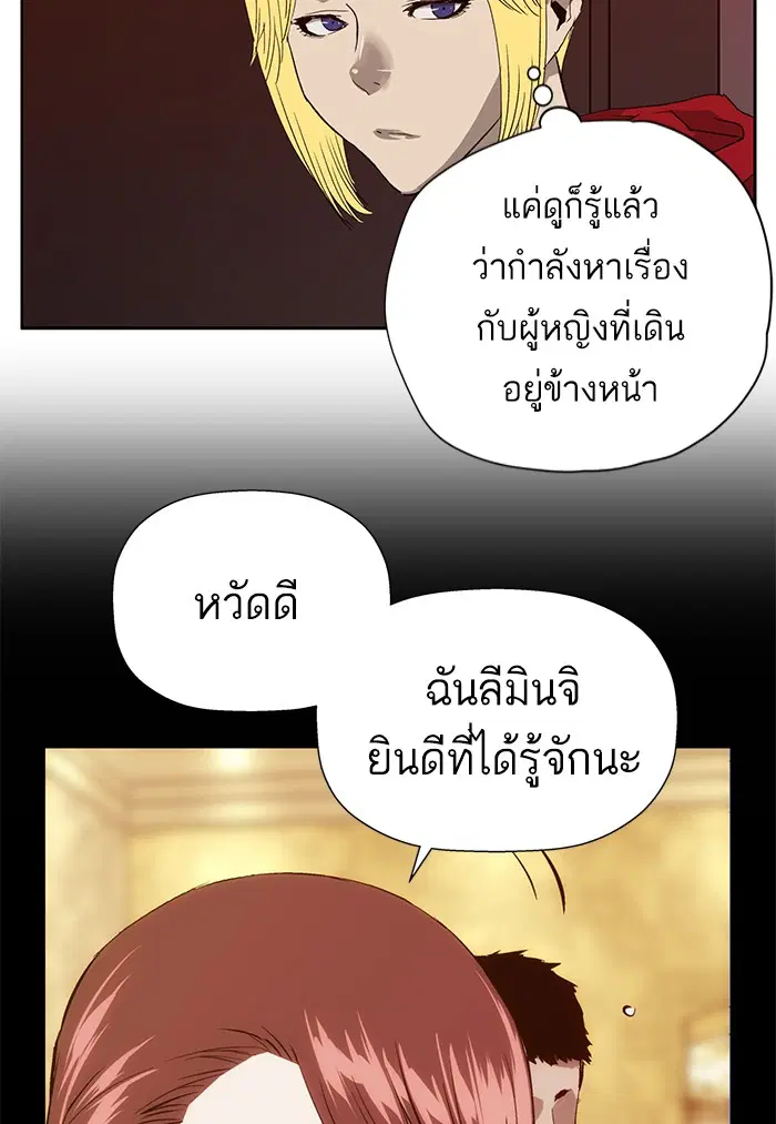 Weak Hero ตอนที่ 188 หน้า 108