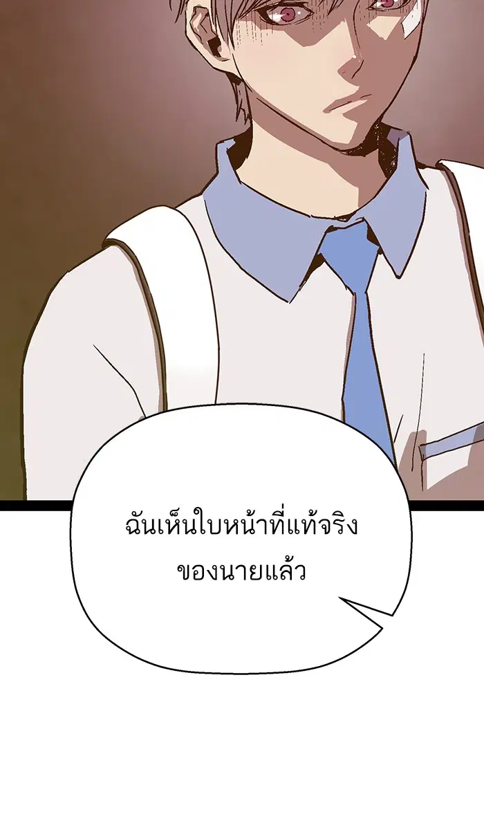 Weak Hero ตอนที่ 111 หน้า 84