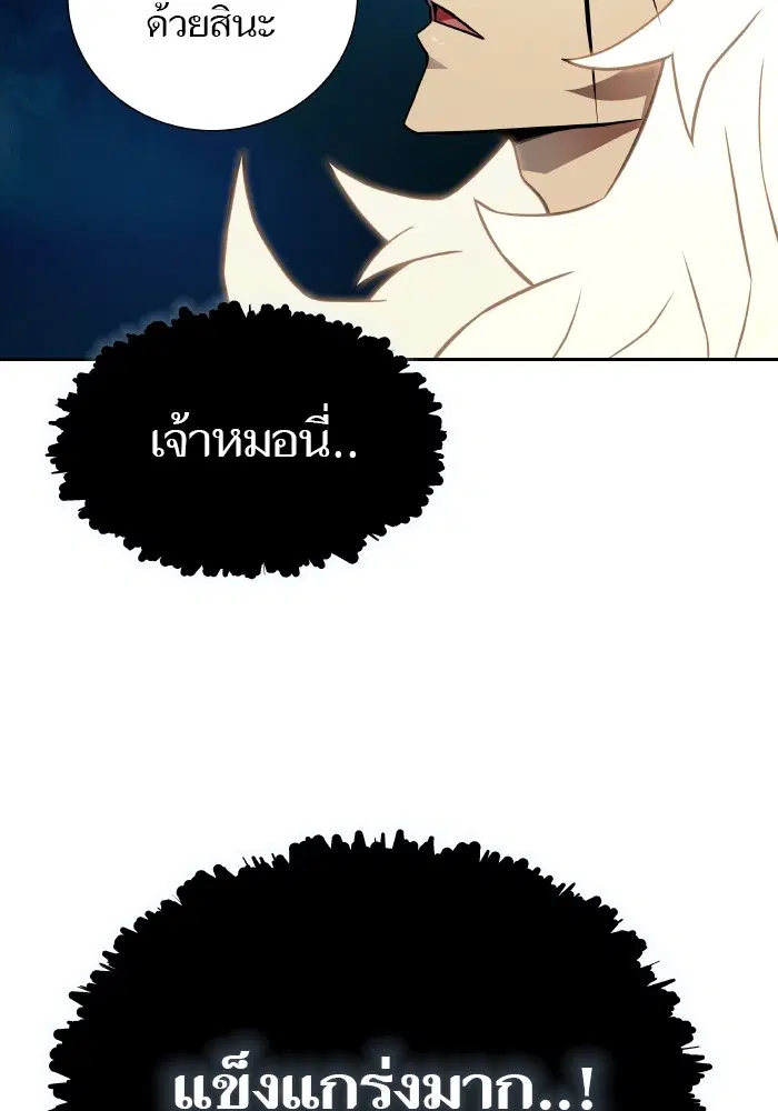 Tower of God ตอนที่ 579 หน้า 199