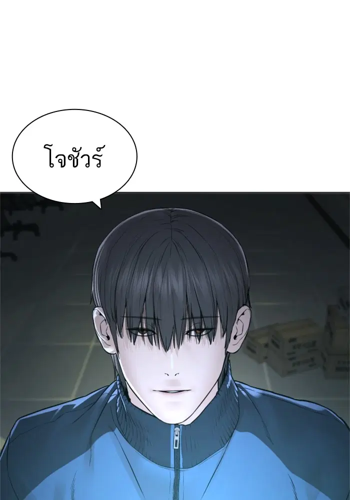 How to Fight ตอนที่ 158 หน้า 82