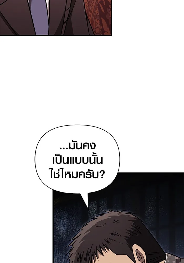Surviving the Game as a Barbarian เอาชีวิตรอดในเกมฉบับคนเถื่อน ตอนที่ 105 หน้า 67