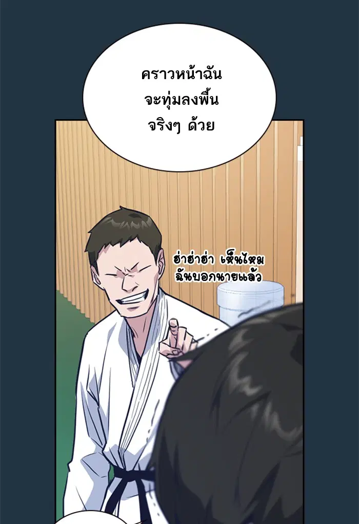 Study Group ตอนที่ 18 หน้า 36