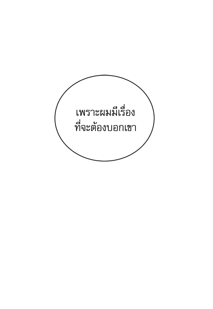 Red Candy – ปฏิบัติการชิงหัวใจ ตอนที่ 88 หน้า 43