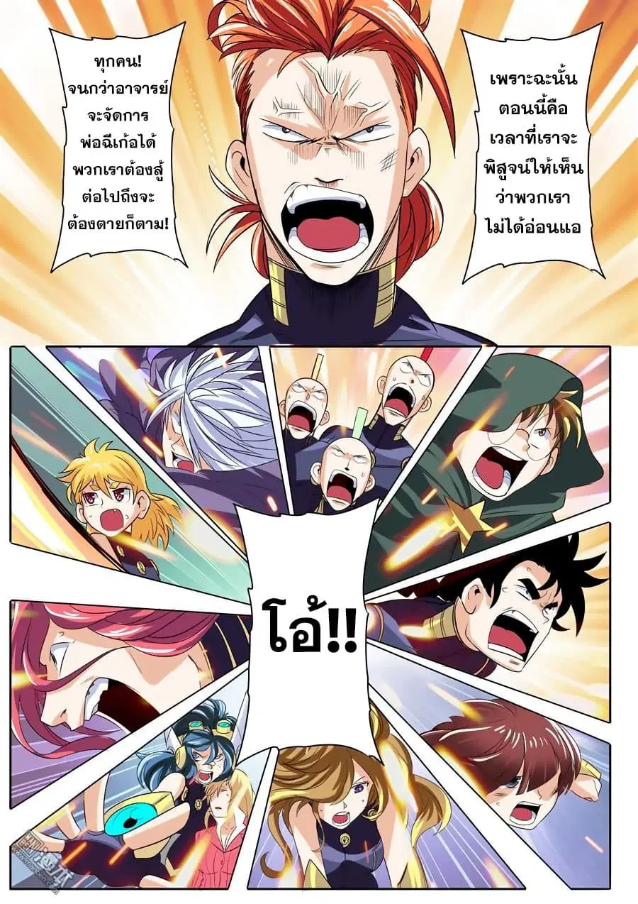 Hero? I Quit A Long Time Ago ตอนที่ 97 หน้า 18