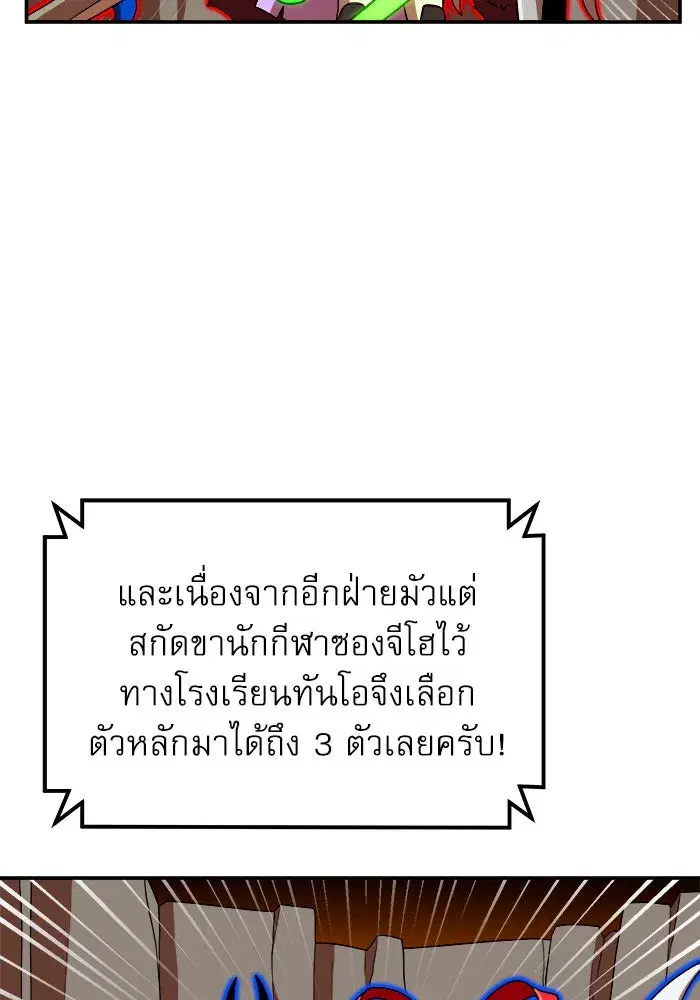 Double Click ตอนที่ 72 หน้า 55