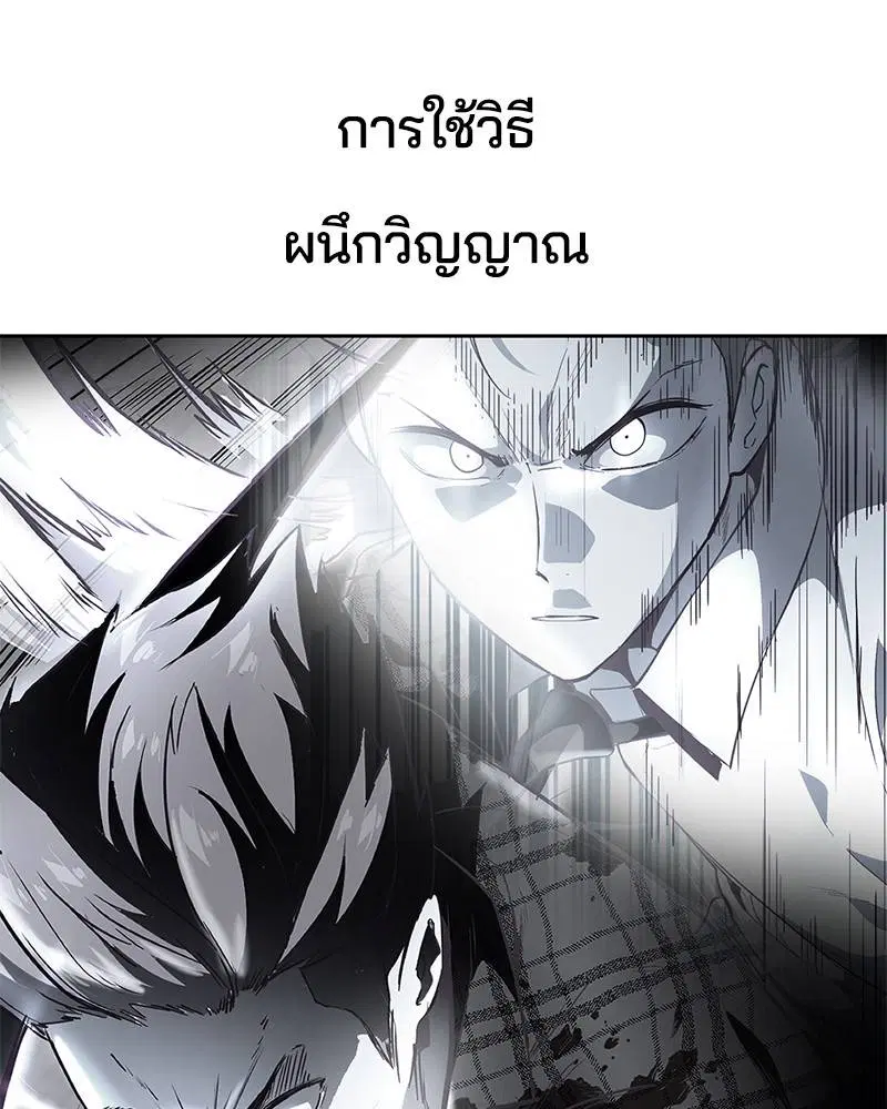The Boy of Death ตอนที่ 115 หน้า 82