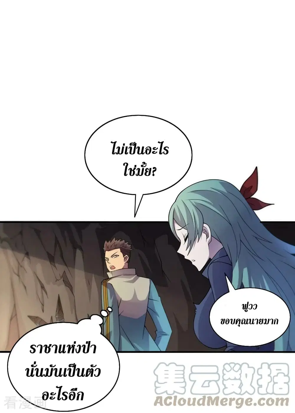 The Last Hero ตอนที่ 163 หน้า 8