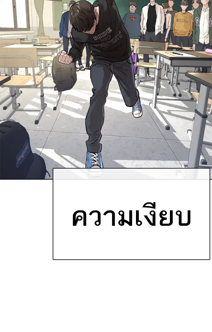 How to Fight ตอนที่ 12 หน้า 30