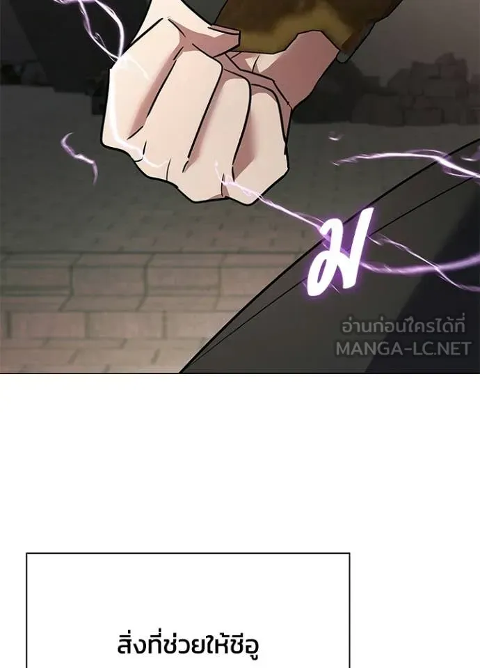 Night of the Ogre ตอนที่ 95 หน้า 69