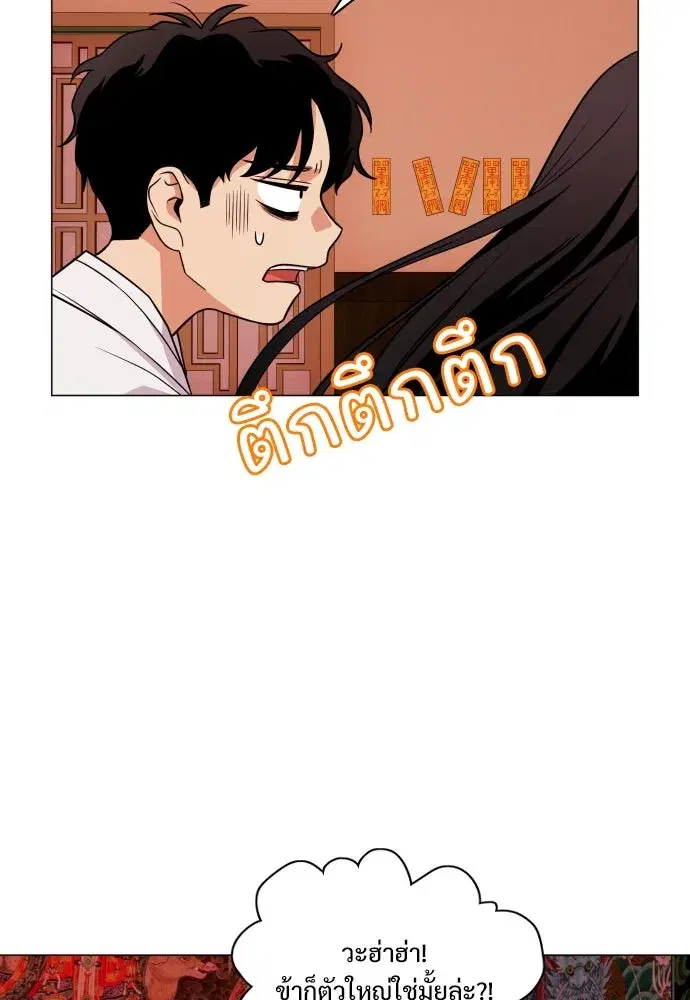 JAKDU ตอนที่ 11 หน้า 19