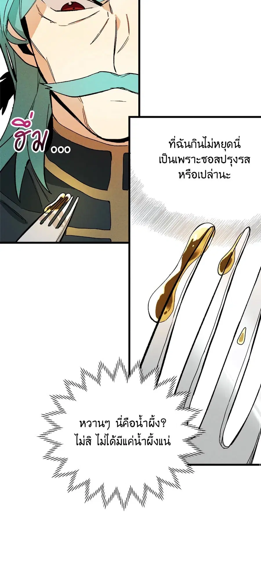 The Young Lady Is a Royal Chef ตอนที่ 14 หน้า 18