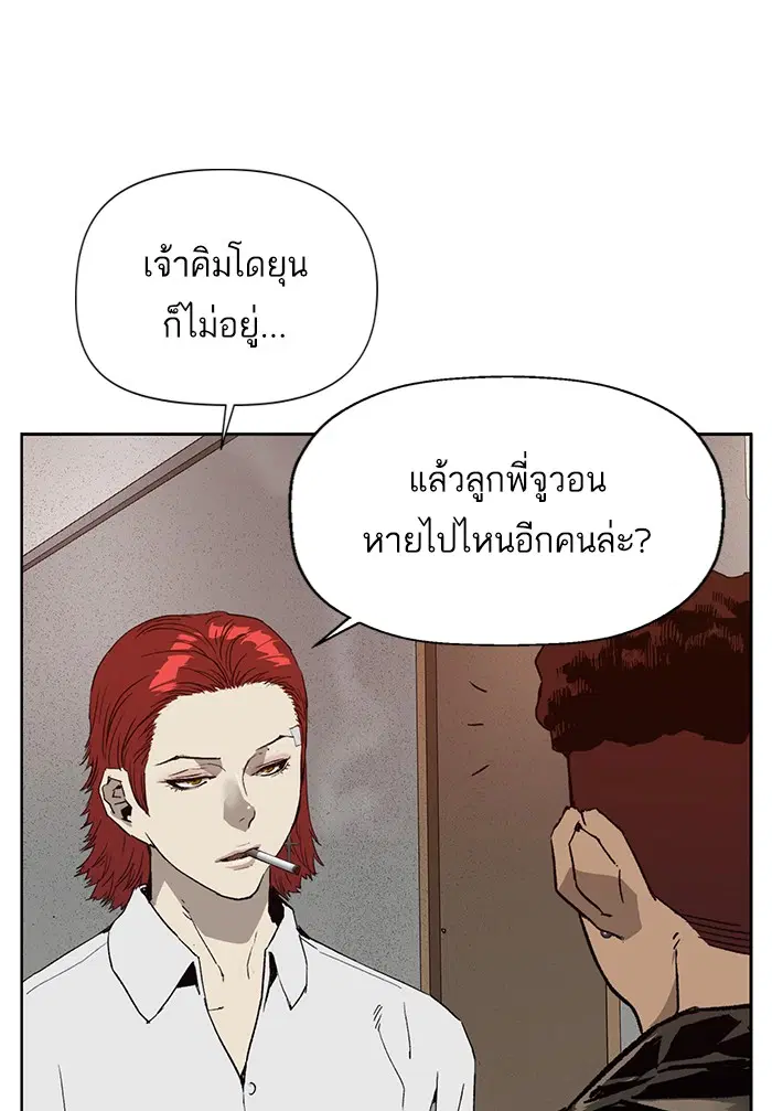 Weak Hero ตอนที่ 212 หน้า 5
