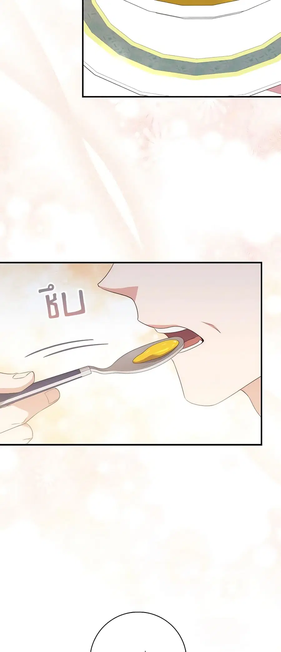 Fortune-Telling Lady ตอนที่ 4 หน้า 24