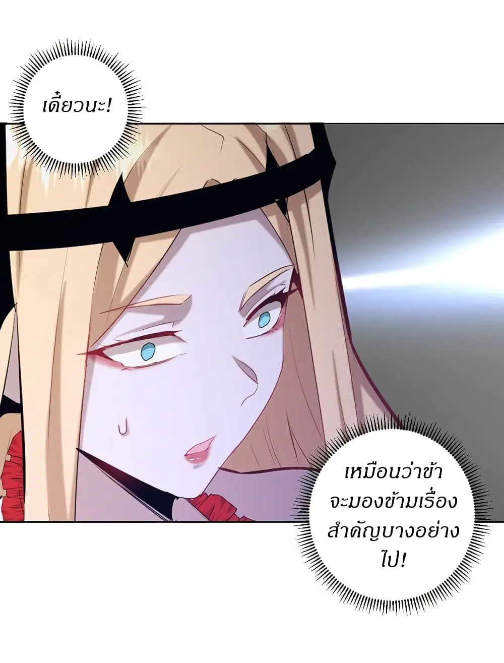 King Star Emperor ตอนที่ 167 หน้า 14
