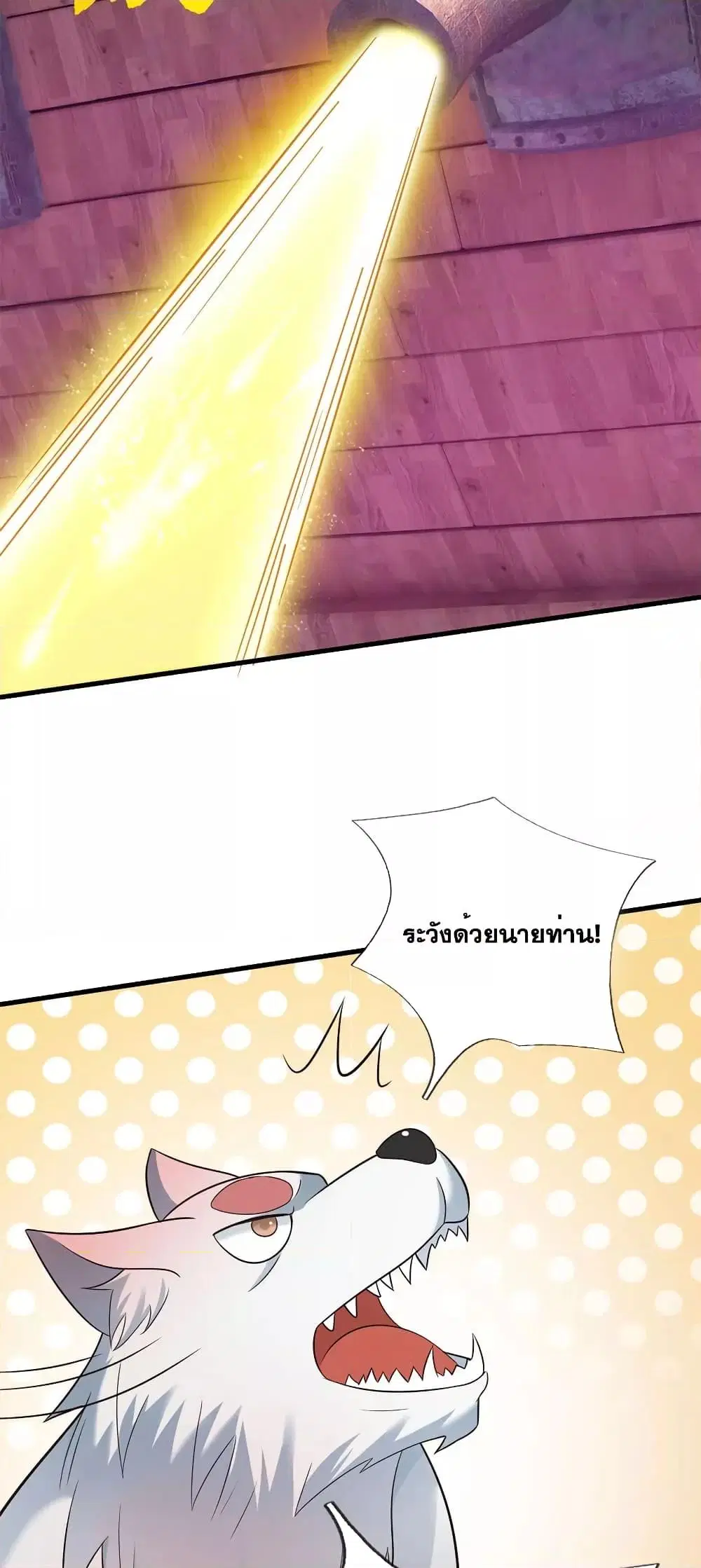 I Can Become A Sword God ตอนที่ 142 หน้า 21