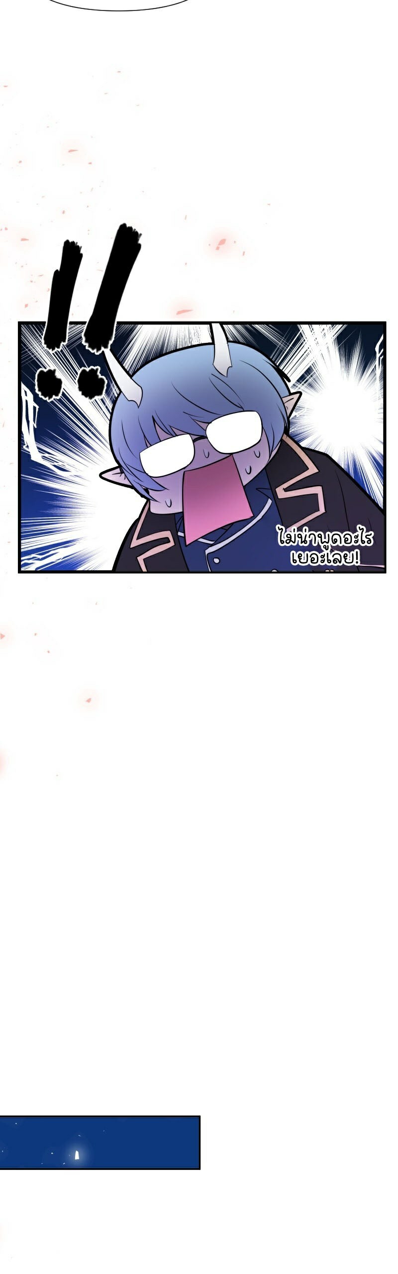 Retired Demon King จอมมารผู้ปลดเกษียณ ตอนที่ 2 หน้า 21