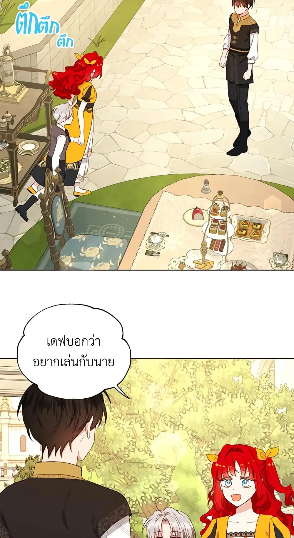 Seduce the Villain’s Father ตอนที่ 155 หน้า 29