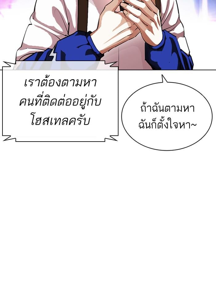 Lookism ตอนที่ 399 หน้า 34