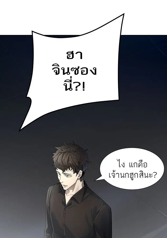 Tower of God ตอนที่ 525 หน้า 129