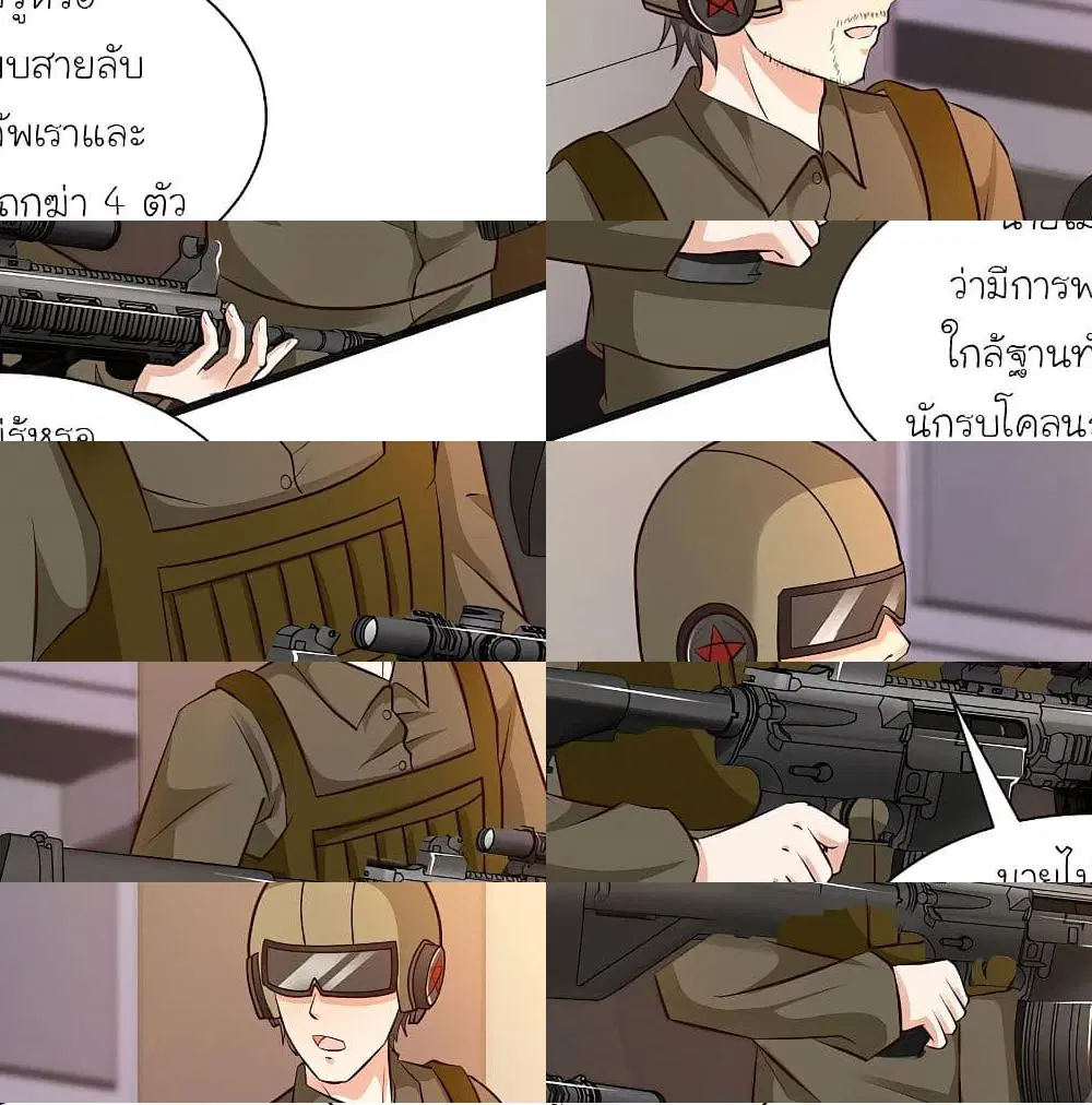 The Strongest Peach Blossom ตอนที่ 124 หน้า 10