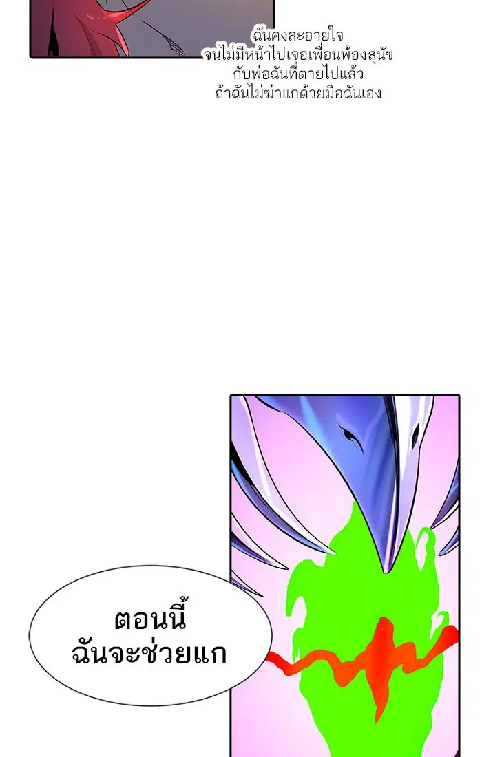 Tower of God ตอนที่ 537 หน้า 165