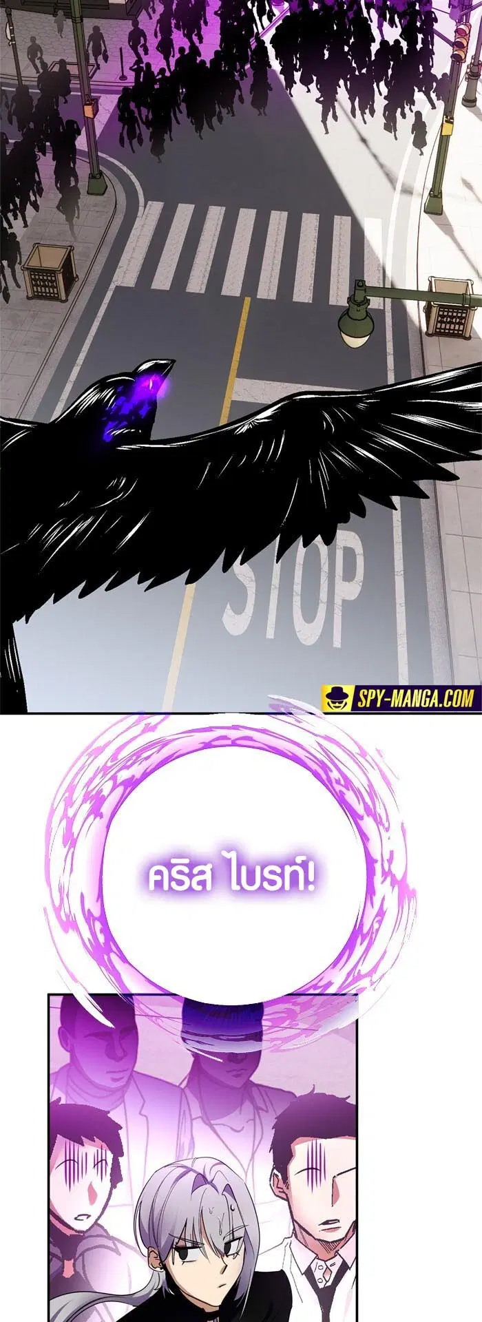 Return to Player ตอนที่ 144 หน้า 36