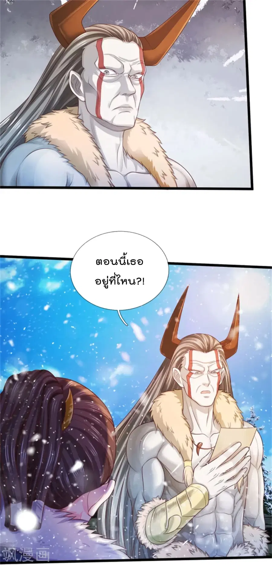 I’m the Great Immortal ตอนที่ 309 หน้า 26